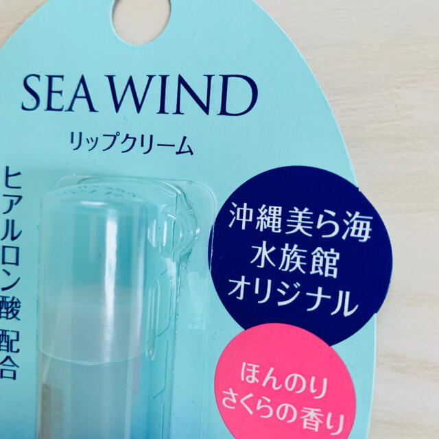 SHISEIDO (資生堂)(シセイドウ)のSEAWIND 沖縄美ら海水族館リップクリーム コスメ/美容のスキンケア/基礎化粧品(リップケア/リップクリーム)の商品写真