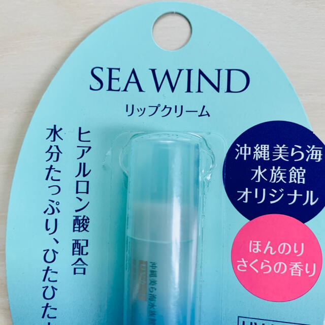 SHISEIDO (資生堂)(シセイドウ)のSEAWIND 沖縄美ら海水族館リップクリーム コスメ/美容のスキンケア/基礎化粧品(リップケア/リップクリーム)の商品写真