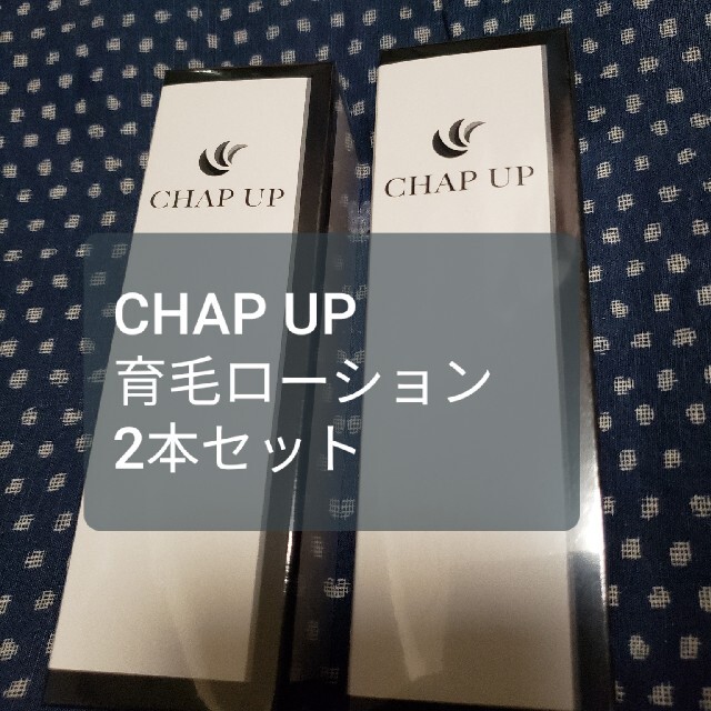 チャップアップ CHAPUP ローション 120ml 4本 育毛剤