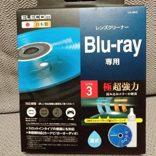 エレコム(ELECOM)のレンズクリーナー　Blu-ray(その他)