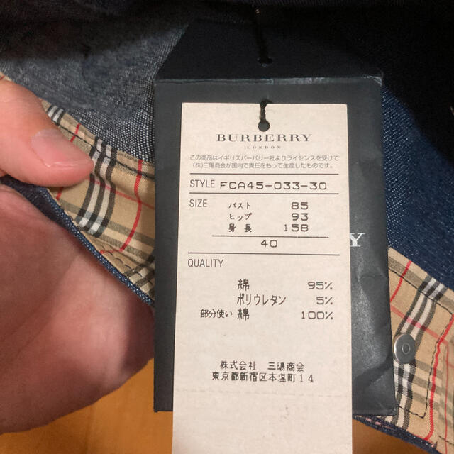 BURBERRY(バーバリー)の新品　BURBERRY  LONDON  Gジャン レディースのジャケット/アウター(Gジャン/デニムジャケット)の商品写真