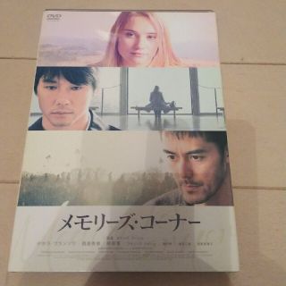 メモリーズ・コーナー　DVDプレミアム・エディション DVD(外国映画)