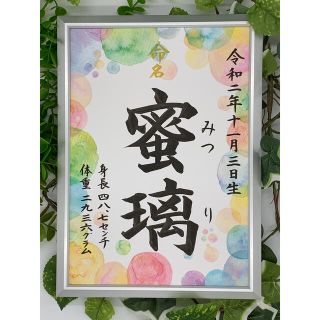 手書き命名書10柄A4判　厚紙　オーダー③(命名紙)