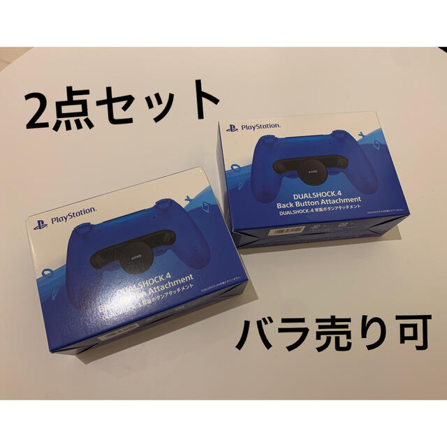 2020年01月16日販売元DUALSHOCK4 背面ボタンアタッチメント