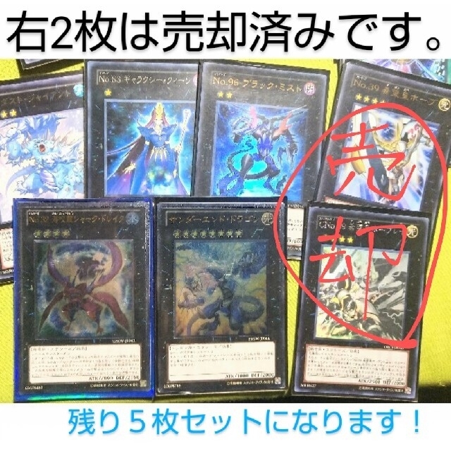 遊戯王 遊戯王カード No 32海咬龍シャークドレイク サンダーエンドドラゴン セットの通販 By しおんshop ユウギオウならラクマ