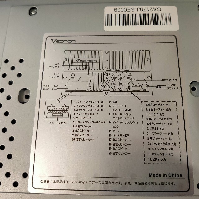 Androidナビ9.0 Eonon GA2179J 中古美品