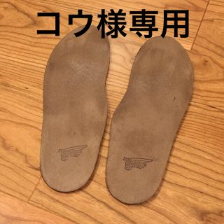 レッドウィング(REDWING)のREDWING フッドベッド 5セット(ブーツ)