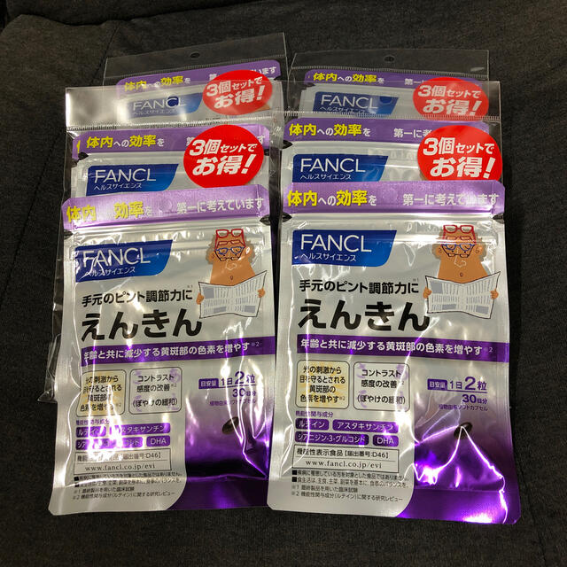 健康食品えんきん３０日分 14セット