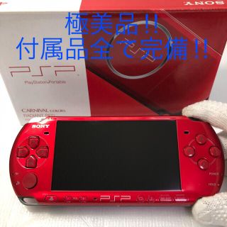 プレイステーションポータブル(PlayStation Portable)の★極美品‼  ︎PSP-3000 ラジアル／レッド 送料込み‼︎(携帯用ゲーム機本体)