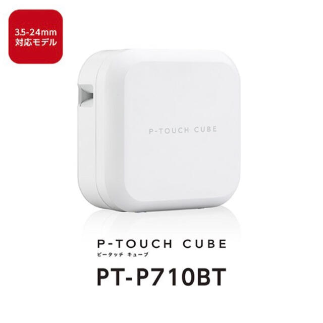 brother(ブラザー)のブラザー PT-P710BT ラベルライター P-TOUCH CUBE【新品】 スマホ/家電/カメラのPC/タブレット(PC周辺機器)の商品写真