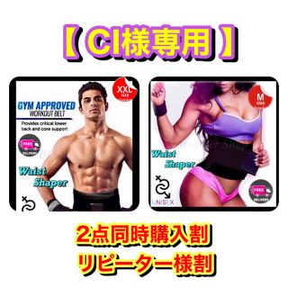 【CI様専用】ウエストシェイパー ブラック XXL & M ②点セット(トレーニング用品)