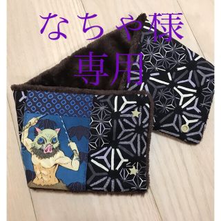 (M10) 鬼滅の刃　伊之助　マフラー　ネックウォーマー　ハンドメイド(外出用品)