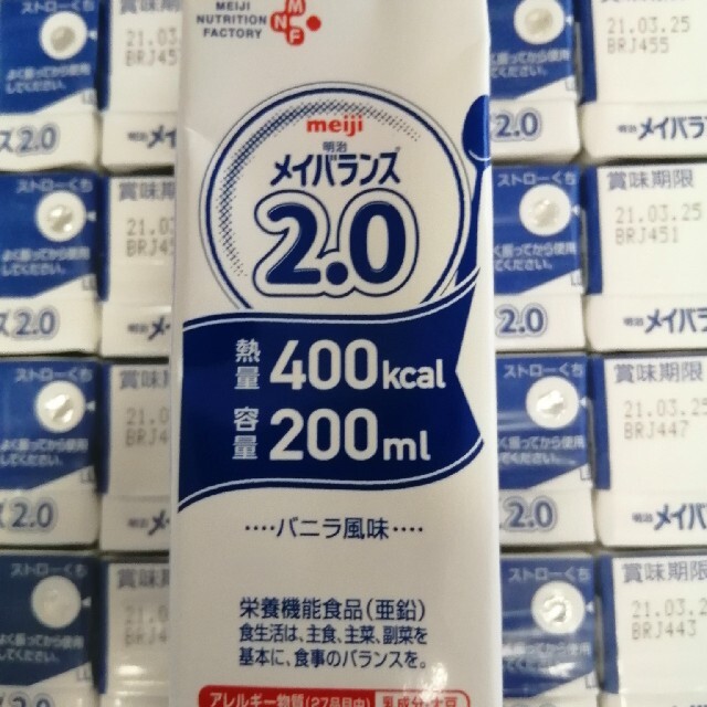 メイバランス2.0　200ml×24個入×4