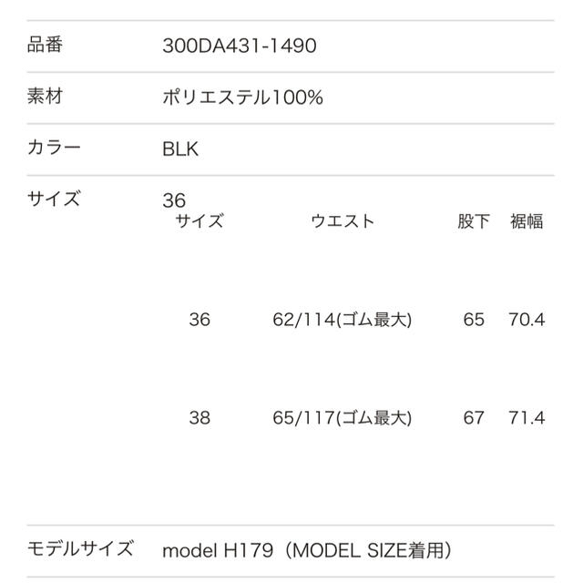 ENFOLD - エンフォルドPEライトクロス プリーツワイドゴムTRの通販 by