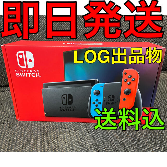 【即配】Nintendo Switch 任天堂 スイッチ 本体 新品 ネオンゲームソフト/ゲーム機本体