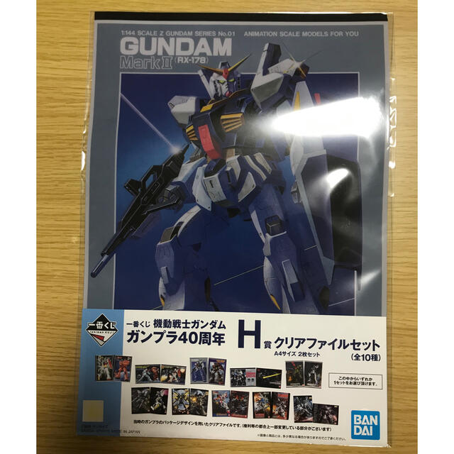 BANDAI(バンダイ)のガンプラ　一番　クリアファイル エンタメ/ホビーのおもちゃ/ぬいぐるみ(プラモデル)の商品写真