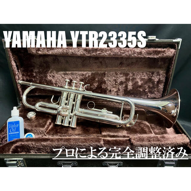 【良品 メンテナンス済】YAMAHA YTR2335S トランペット
