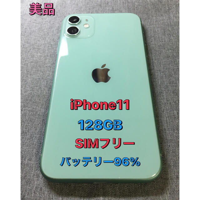 iPhone11 本体スマートフォン/携帯電話