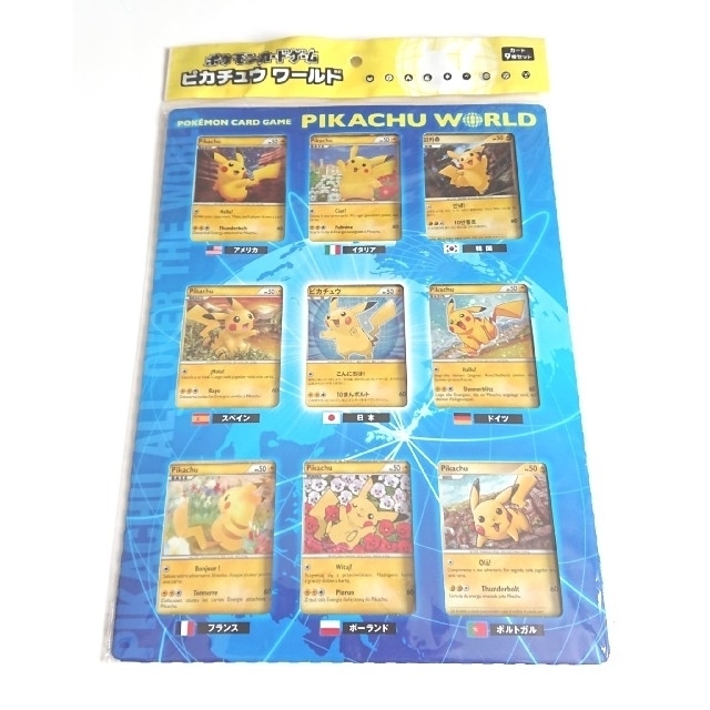 ポケモンカード ピカチュウワールド セット ポケモンカード ピカチュウワールド セット