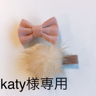 ボンポワン(Bonpoint)のkaty様専用！424.冬のお得セット♡ハンドメイド、リバティリボン、(ファッション雑貨)