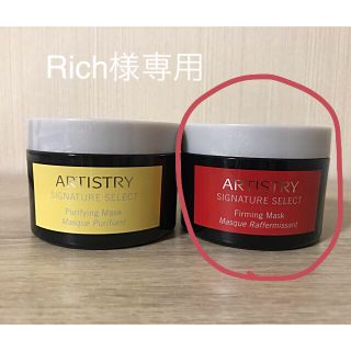 アムウェイ(Amway)のアムウェイ　パーソナライズパック(パック/フェイスマスク)