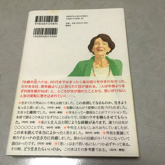 すぐ死ぬんだから エンタメ/ホビーの本(文学/小説)の商品写真