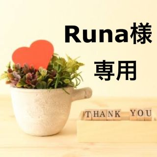 Runa様　専用(パジャマ)