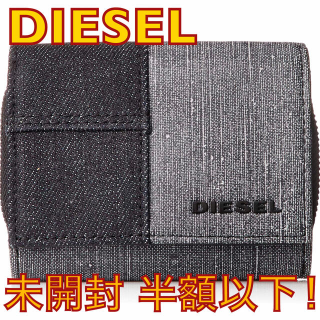 【新品未開封】半額以下❗️DIESEL ディーゼル 三つ折り財布　箱付き