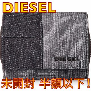 ディーゼル(DIESEL)の【新品未開封】半額以下❗️DIESEL ディーゼル 三つ折り財布　箱付き(折り財布)