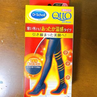 ドクターショール(Dr.scholl)のおそとでメディキュットあったか温感タイツ(タイツ/ストッキング)