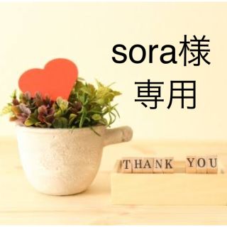 sora様専用(パジャマ)