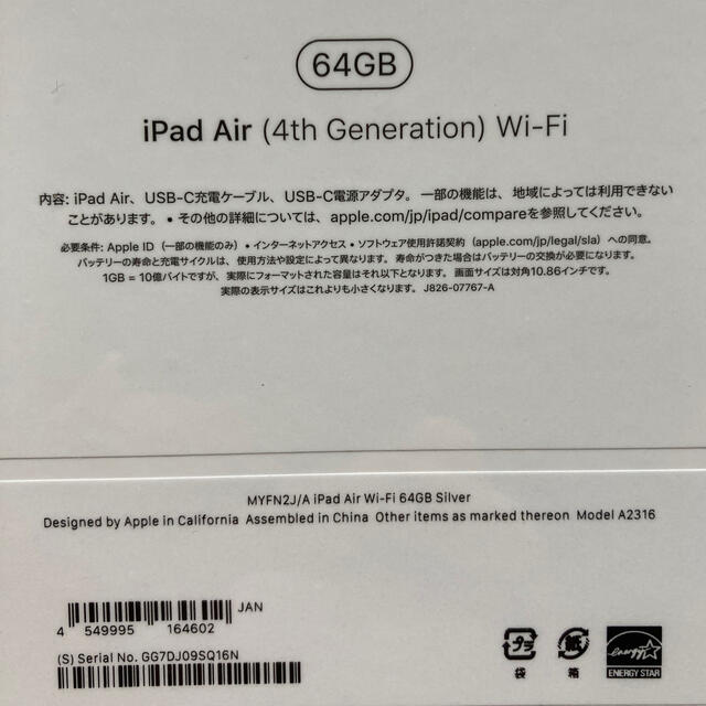 iPad(アイパッド)のApple iPad Air 10.9インチ 第4世代 Wi-Fi 64GB Ａ スマホ/家電/カメラのPC/タブレット(タブレット)の商品写真