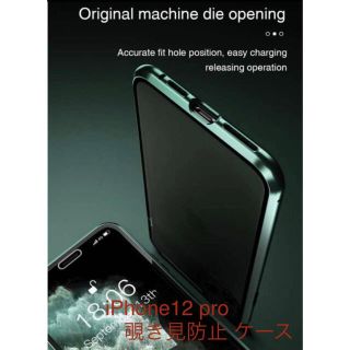 覗き見防止 iphone 12 ケース iphone アルミバンパー 両面ガラス(iPhoneケース)