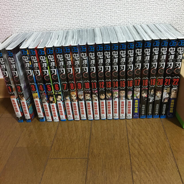 漫画鬼滅の刃　全巻　（1-22巻）