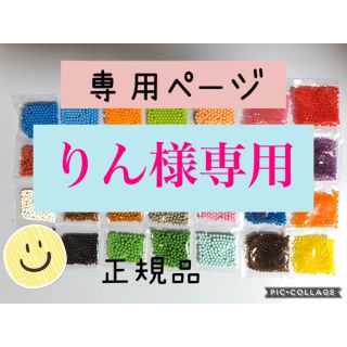 エポック(EPOCH)のアクアビーズ☆100個入り×34袋（りん様専用）(知育玩具)