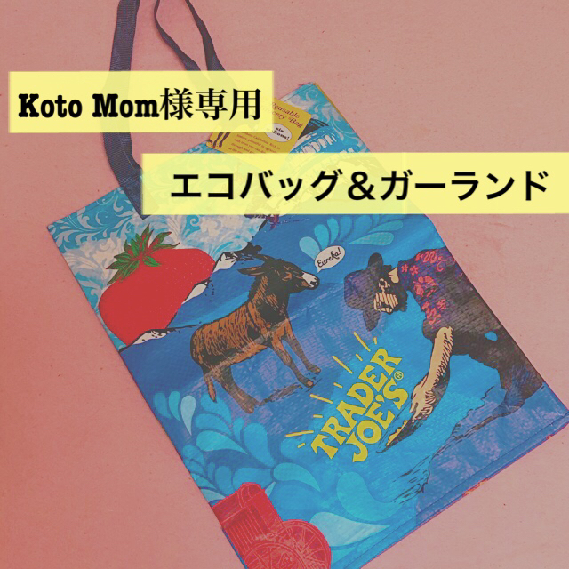 【Koto Mom様専用】エコバッグ&ガーランド セット レディースのバッグ(エコバッグ)の商品写真