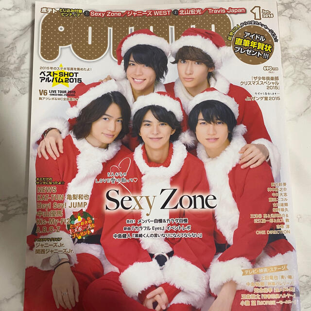 Johnny S セクゾ表紙 Potatoの通販 By A ジャニーズならラクマ Johnny S セクゾ表紙 Potatoの通販 By A ジャニーズならラクマ