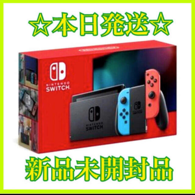 ★クリスマスラッピング済★Nintendo Switch本体(ネオンカラー)