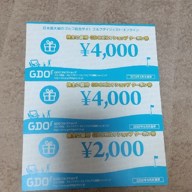GDO ゴルフショップクーポン券 10000円分