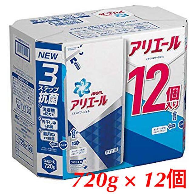 【激安】アリエール 洗濯洗剤 液体 イオンパワージェル インテリア/住まい/日用品の日用品/生活雑貨/旅行(洗剤/柔軟剤)の商品写真