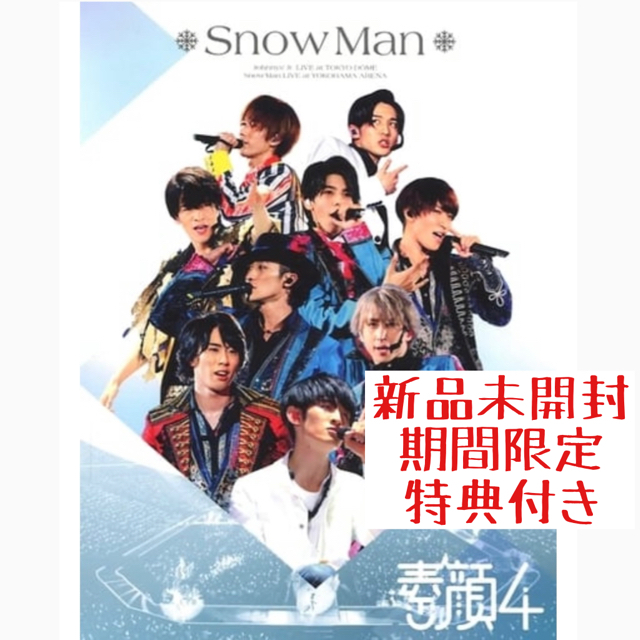 海外最新 Johnny's - 【新品未開封】素顔4 DVD SnowMan盤 アイドル