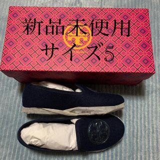 トリーバーチ(Tory Burch)のTory Burch トリーバーチ　フラットシューズ　未使用新品(バレエシューズ)