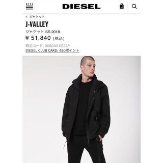 ディーゼル(DIESEL)のディーゼル　DIESEL ナイロンジャケット(ナイロンジャケット)