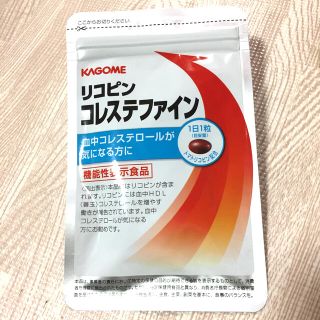 カゴメ(KAGOME)のリコピン コレステファイン 31粒(ダイエット食品)