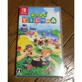 ニンテンドースイッチ(Nintendo Switch)のあつまれ どうぶつの森 Switch(家庭用ゲームソフト)