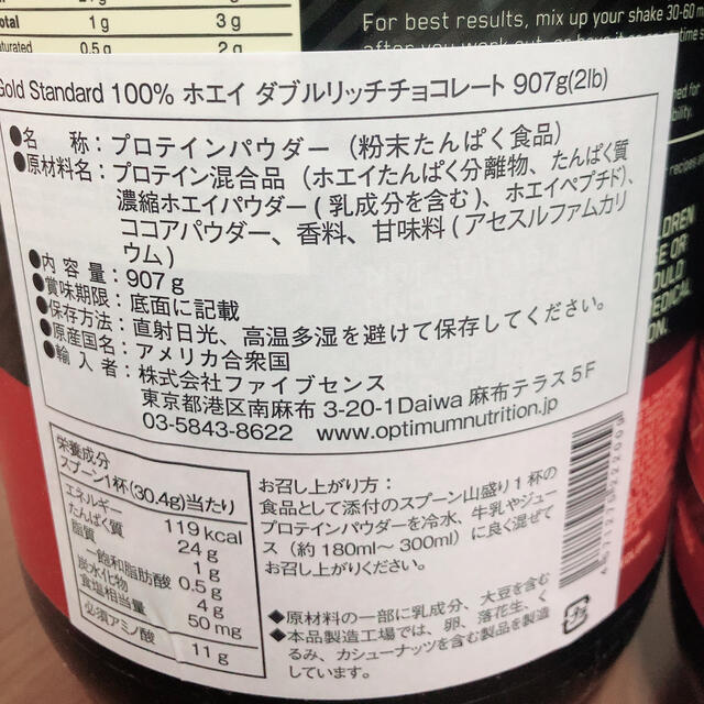 ゴールドスタンダード ホエイプロテイン ダブルリッチチョコレート907g 食品/飲料/酒の健康食品(プロテイン)の商品写真