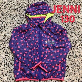 ジェニィ(JENNI)の美品　JENNI 2WAY ウィンドブレーカー　130(ジャケット/上着)