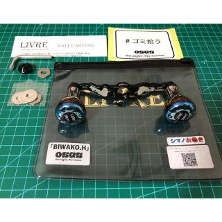 専用 琵琶湖ハンドル105 LIVRE✖️OSGS シマノ右ハンドル用