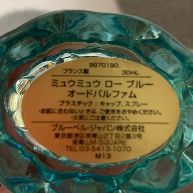 miumiu(ミュウミュウ)のMIUMIU ローブルーオードパルファム 30ml コスメ/美容の香水(香水(女性用))の商品写真