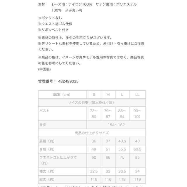 haco!(ハコ)のhaco! レースワンピース レディースのワンピース(ひざ丈ワンピース)の商品写真